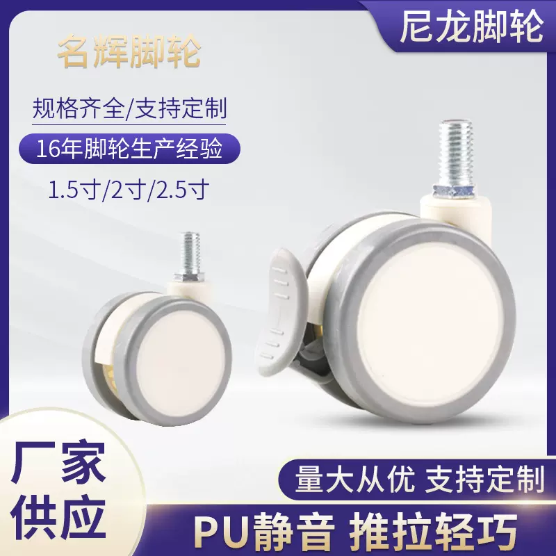 静音PU脚轮1.5寸2寸3寸平板手推车万向轮拖车脚轮刹车轮子尼龙轮