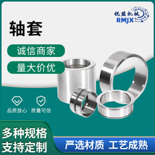 非标耐磨轴承钢轴套内套衬套隔套工程机械配件铁套淬火调质钢套