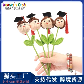 成品毕业季博士帽男孩女孩动物花束学校手工钩织毛线编织钩织花束