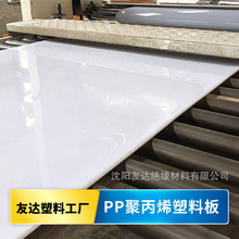 pp板聚丙烯塑料板高密度耐腐蚀胶板裁断机下料板食品级白 色pp板