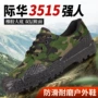 强人际华防滑透气解放鞋