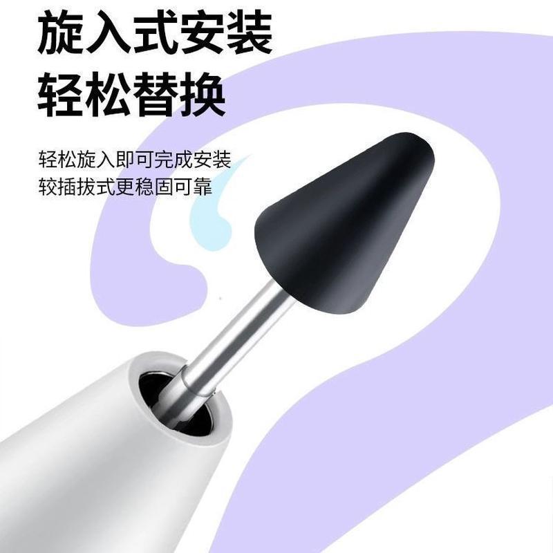 适用于Redmi红米灵感触控笔改造笔尖平板手写笔金属耐磨针管笔尖|undefined