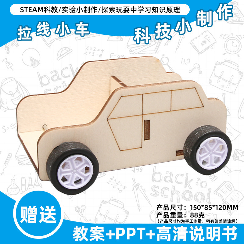 小学生の科学実験のおもちゃの子供の手作りのdiyの科学技術の小さい製作の益智は材料を詰めてバッチを詰めて発見します。|undefined