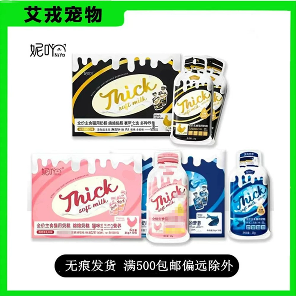 Niya Ni Ni, основной продукт для домашних животных, молочные пирожные в мясном соусе для молодых кошек