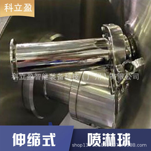 伸缩洗罐器伸缩式清洗喷嘴高压旋转清洗球管道干燥塔制粒机清洗球