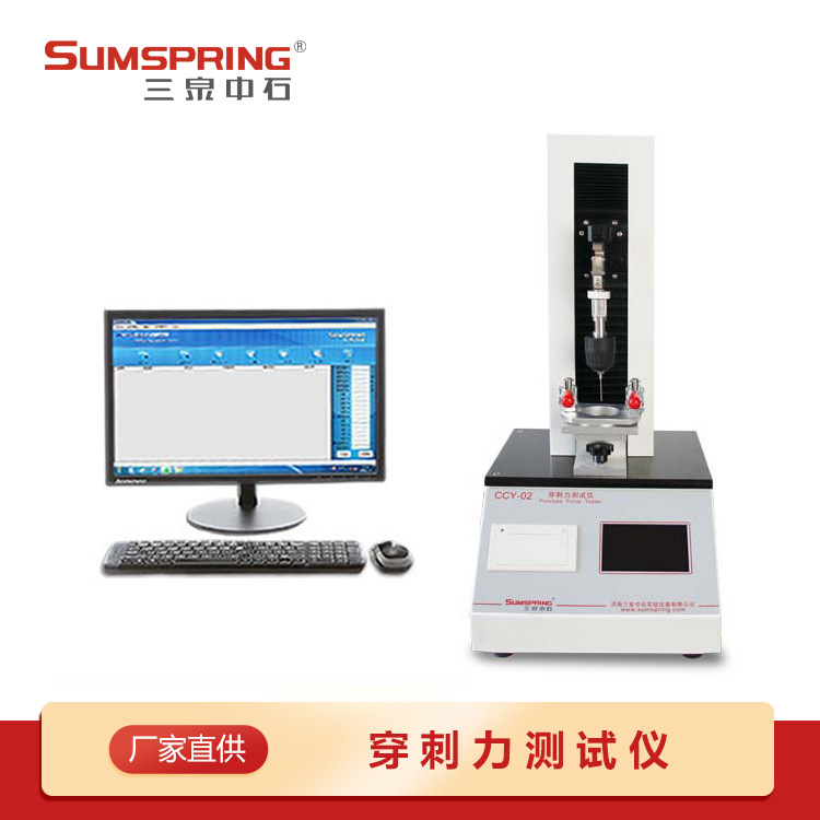 西林瓶/输液瓶胶塞穿刺力仪 医用注射针针尖刺穿力测试仪 配件
