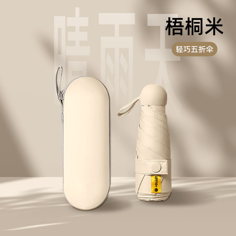 小型携帯女子晴雨傘学生女子紫外線防止傘黒ゴム折り畳み日焼け止め日傘現物|undefined