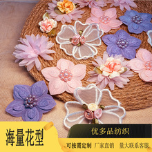 优多品欧根纱玫瑰小花雪纺鞋帽头饰 窗帘配料服装配料手工DIY辅料