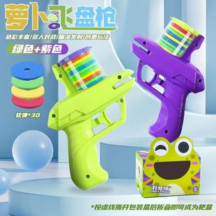 UFO radish gun safety soft bomb creative parent-child interaction trick trick decompression outdoor children's toys cross-border