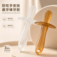 婴儿牙胶磨牙棒可水煮食品级宝宝口欲期小蘑菇咬胶玩具防吃手神器
