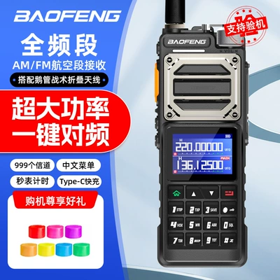 Vehicle-mounted interphone: 2025 New High-Power - 25tpc-line