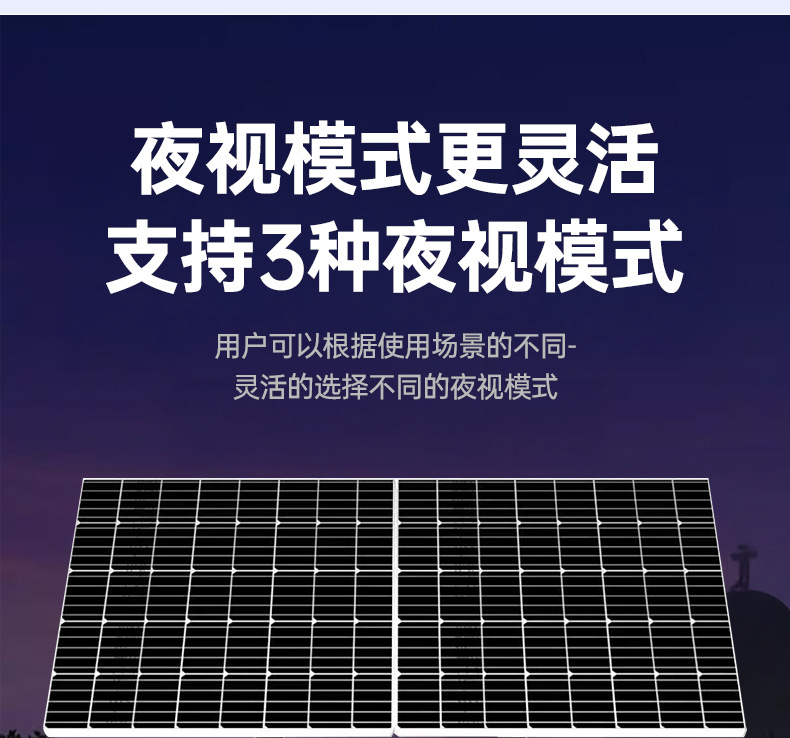 三镜头太阳能监控摄像头家用远程手机夜视超高清户外全彩无电无网