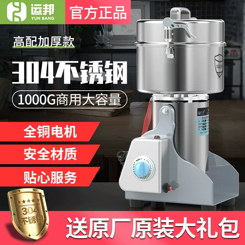 Yunbang 1000 г из нержавеющей стали бытовой измельчитель