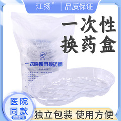 江揚は一度に曲げ盤無菌消毒盤を使って医療用に薬を換えます。