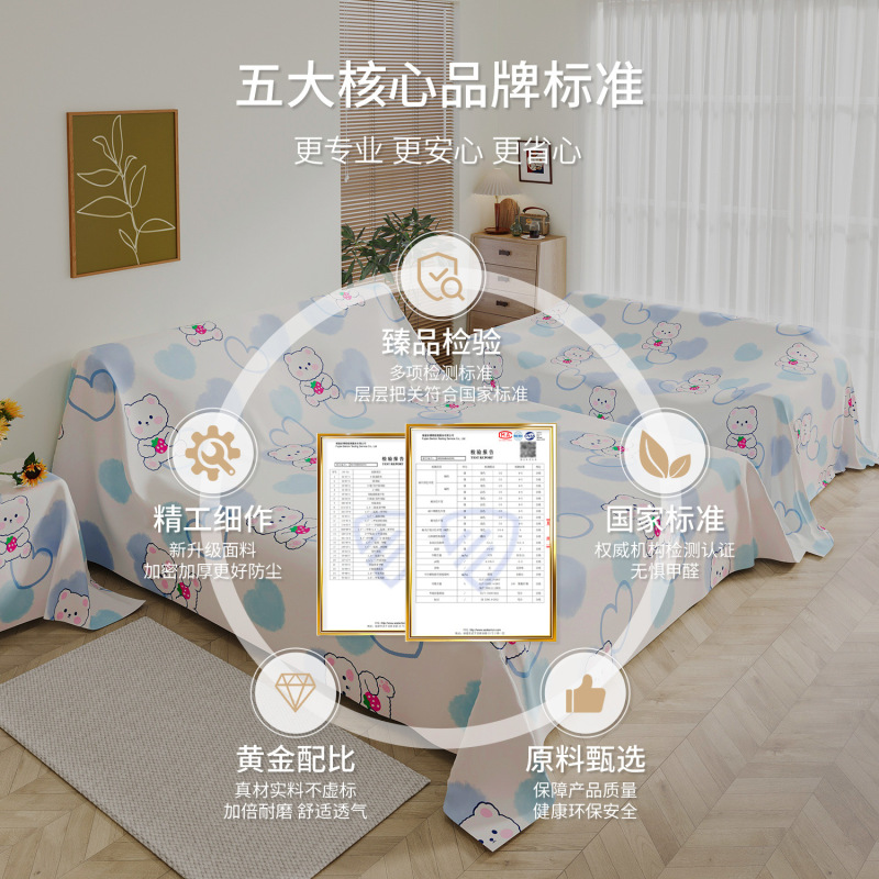 家具防尘布盖布除尘遮灰布床铺沙发防尘盖柜子盖布家用加大加厚|undefined