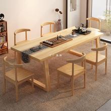 新中式茶桌椅组合家用实木腿洽谈桌茶几办公室一桌五椅功夫泡茶台