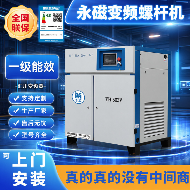Factory wholesale Screw Air Compressor/high pressure air compressor quotation/Yongying high price Air Compressor price Factory wholesale Screw Air Compressor/high pressure air compressor quotation/Yongying high price Air Compressor price