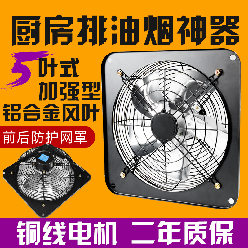 强力排换气风扇抽油烟风机厨房家用工业卫生间静音窗式大功率小型