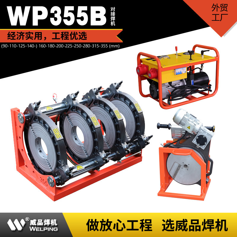 WP355B hydraulic standard pe butt welding machine butt welding machine pipe welding machine water pipe hot melting machine butt welding machine PE