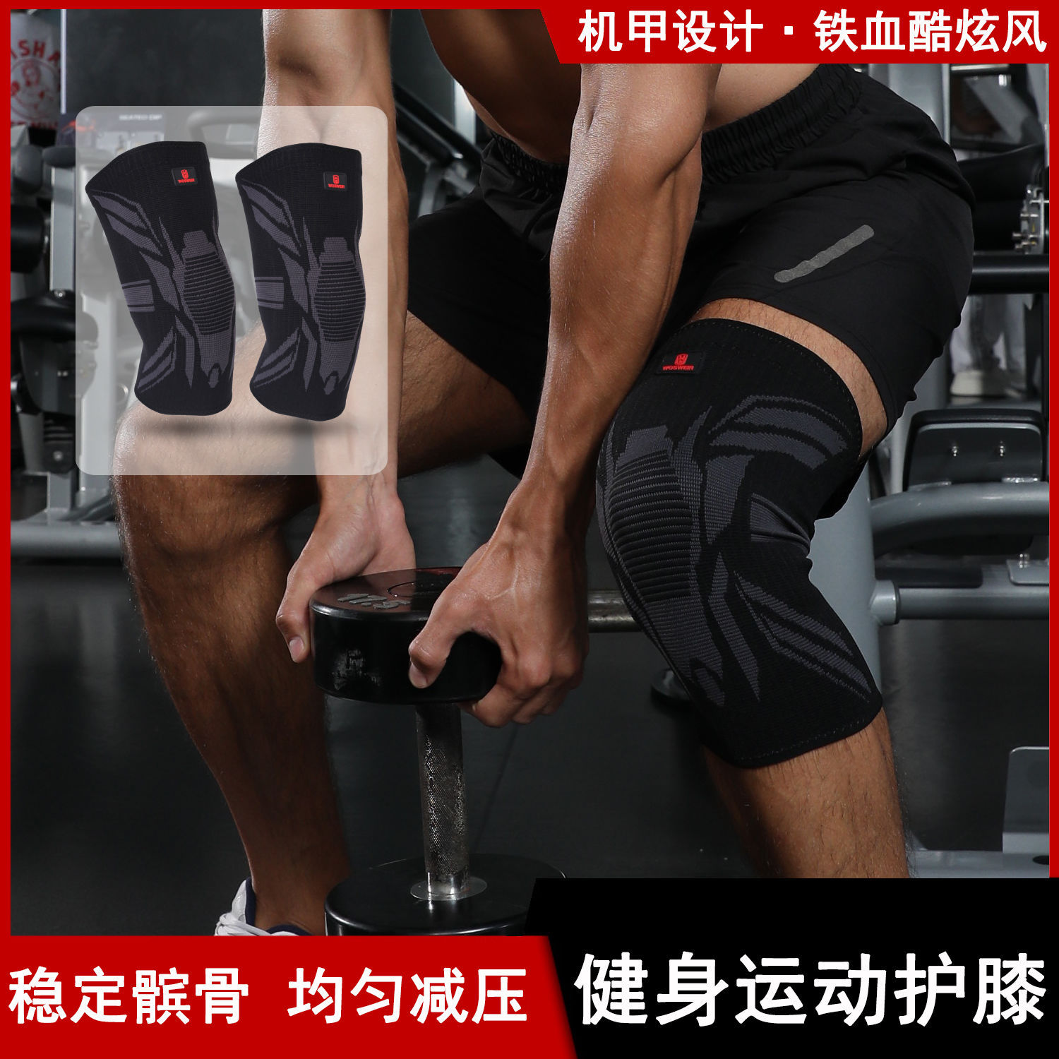 Rodilla deportiva profesional equipo de baloncesto meniscal para hombres y mujeres correr rodilla cubierta antideslizante fitness levantamiento de pesas