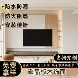 护墙板;板岩、文化石;木塑地板