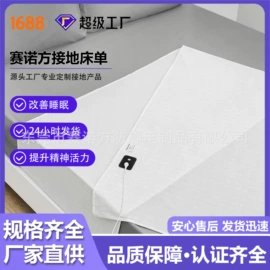 防静电垫;床单、被单;其他防静电