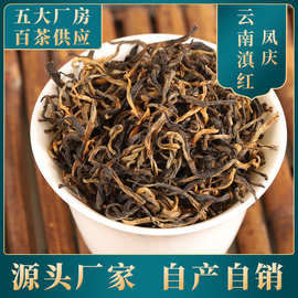 云南滇红茶凤庆红茶散装袋装半斤装一斤装古树红茶2024年新茶批发