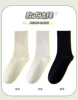 Confinement socks