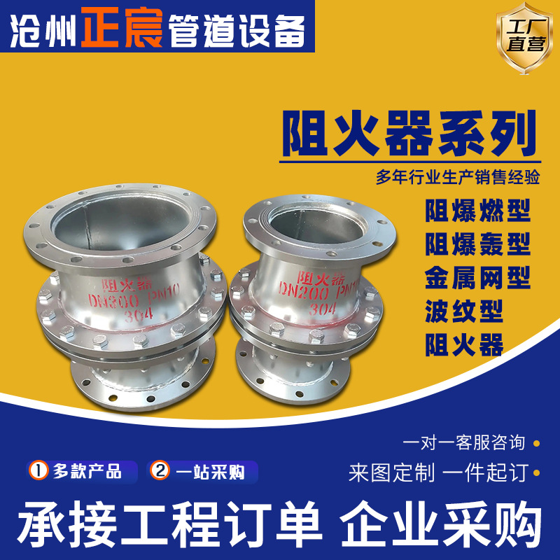 304不锈钢管道阻火器 波纹抽屉式波纹阻火器阻爆燃型防爆轰阻火器