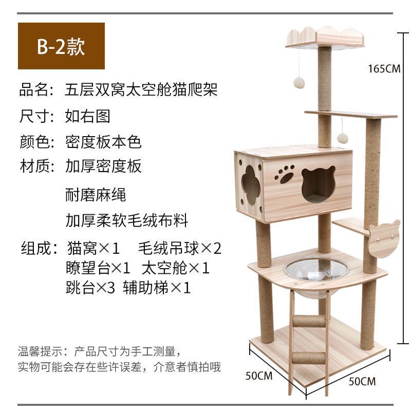 猫の棚の宇宙室の猫の巣の四季の通用の猫の棚の猫の柱の猫の爪の板の猫のハンモックの猫の別荘のおもちゃの卸売り|undefined