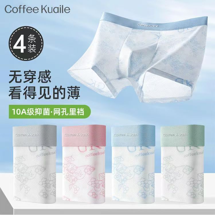 2026 New Printed Men's Underwear, Comfortable and Breathable Ice Silk Boxer Briefs, Shorts, Boys' Boxer Briefs 2026 New Printed Men's Underwear, Comfortable and Breathable Ice Silk Boxer Briefs, Shorts, Boys' Boxer Briefs