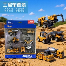 新款1:64 合金工程车模型套装 挖掘机铲车堆高机车模 亚马逊玩具