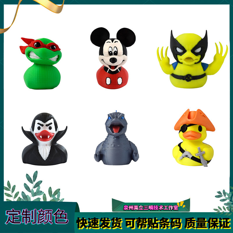 跨境3d打印鸭子合集蜘蛛侠鸭金刚狼钢铁侠鸭创意玩具个性摆件礼物|undefined