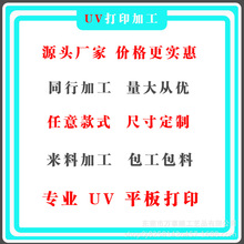 �н�UV��ӡ���Ͳ��L�����D����ӡ����T�DƬ�������A�ӹ������OӋ