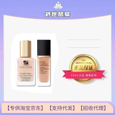 [Official genuine]Estee Lauder Make up Liquid Foundation Brighten Concealer Moisture Lasting Qinshui dw30ml