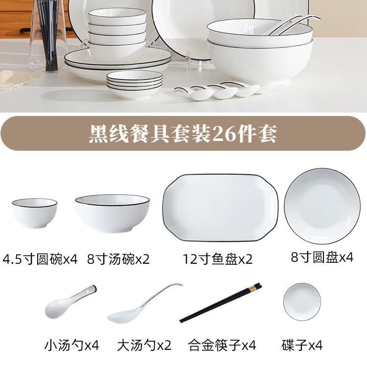 Juego de vajilla de cerámica para el hogar creativo simple estilo nórdico línea negra vajilla de hotel vajilla para comer plato de amor