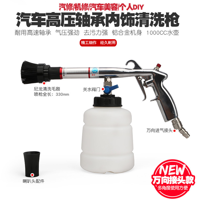 龙卷高压车内饰清洗枪带刷顶棚座椅清洁枪干洗车枪吹尘吹风吹气枪