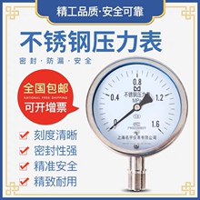 Y100BF�����316Lѹ�����͸�ʴ��ǿ���͸���4��ˮѹҺѹ��ѹ��1.6