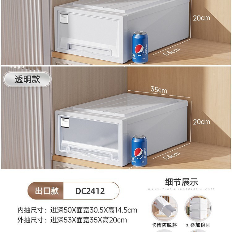 厂家直销工厂直销之新储物收纳箱抽屉式家用透明加深衣柜收纳收纳|undefined