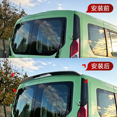 Spoiler Modification, Fixed wind wing
