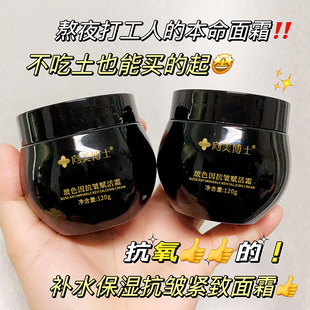 Dr. Xiangmei glass color anti-wrinkle Activating Cream Hydrating moisturizing thin lines rejuvenation black bandage cream manufacturer