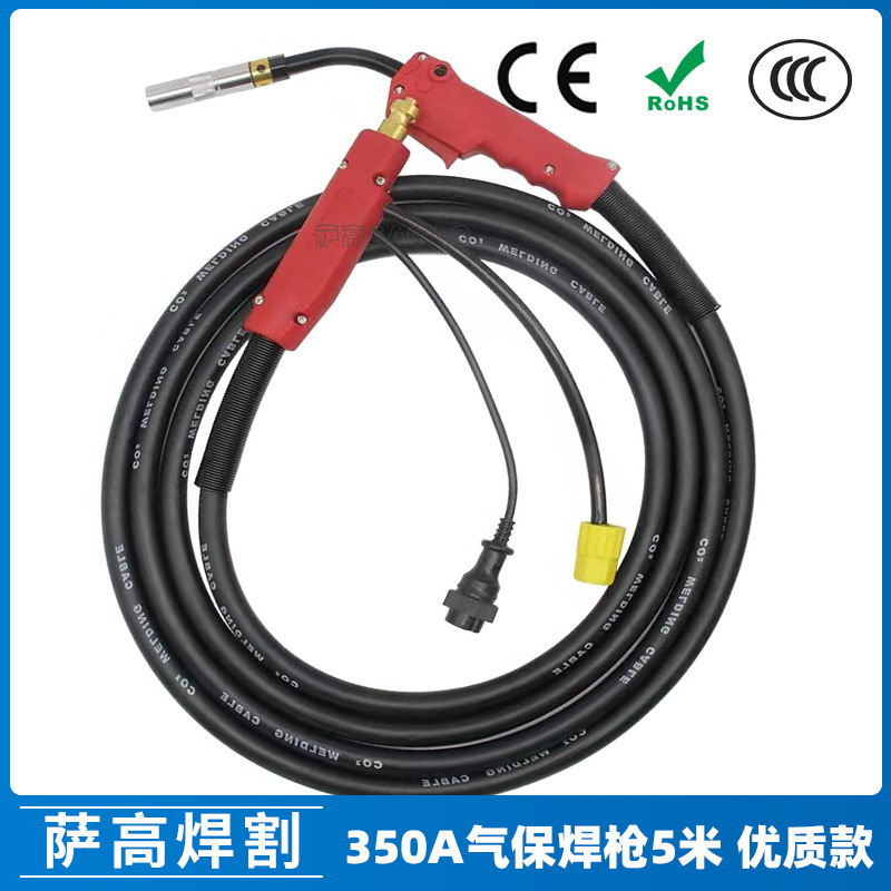 350A二保焊枪MIG气保二保焊枪5米优质款保护咀导电嘴350A气保焊