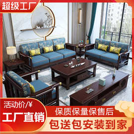 新中式全实木沙发组合框架储物高档布艺大小户型古典别墅客厅家具