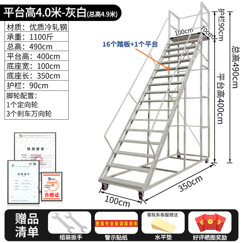 仓库登高梯移动梯子带轮平台库房货架搬货取物登高车家用理货梯子|undefined