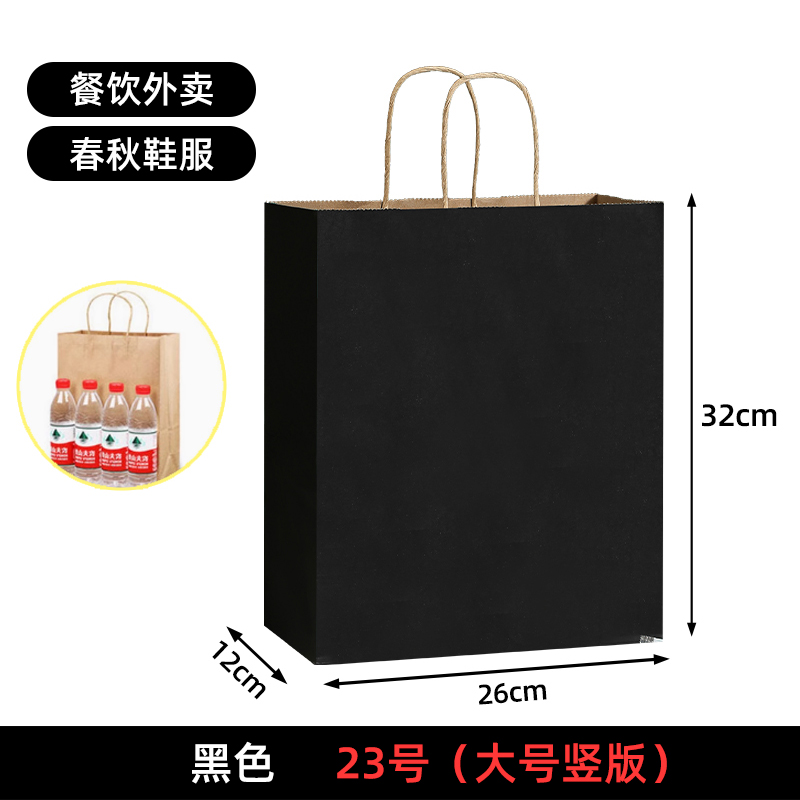 Bolsas de papel kraft bolsas de mano uniformes personalizadas tienda de ropa bolsas de embalaje bolsas de regalo rojas bolsas de té de leche para llevar bolsas de embalaje