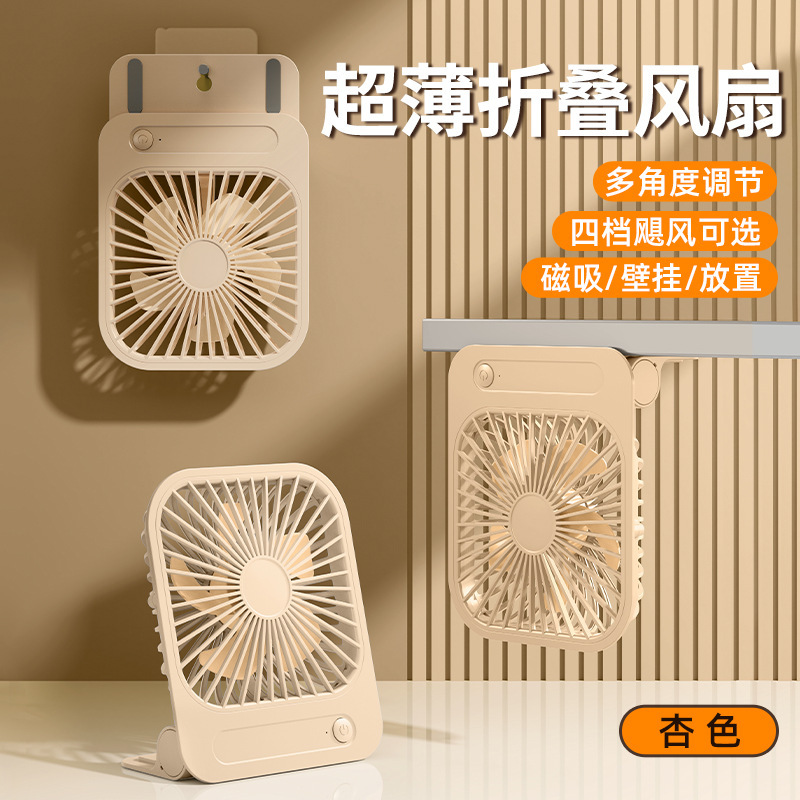 デスクトップ充電式小型ファン超静音ミニポータブル磁気壁掛けオフィスデスク寮キッチンユニバーサル|undefined