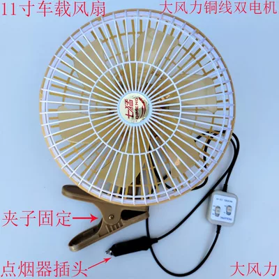 Digər kiçik elektrik cihazlar – Car Fan 24V for Large Trucks