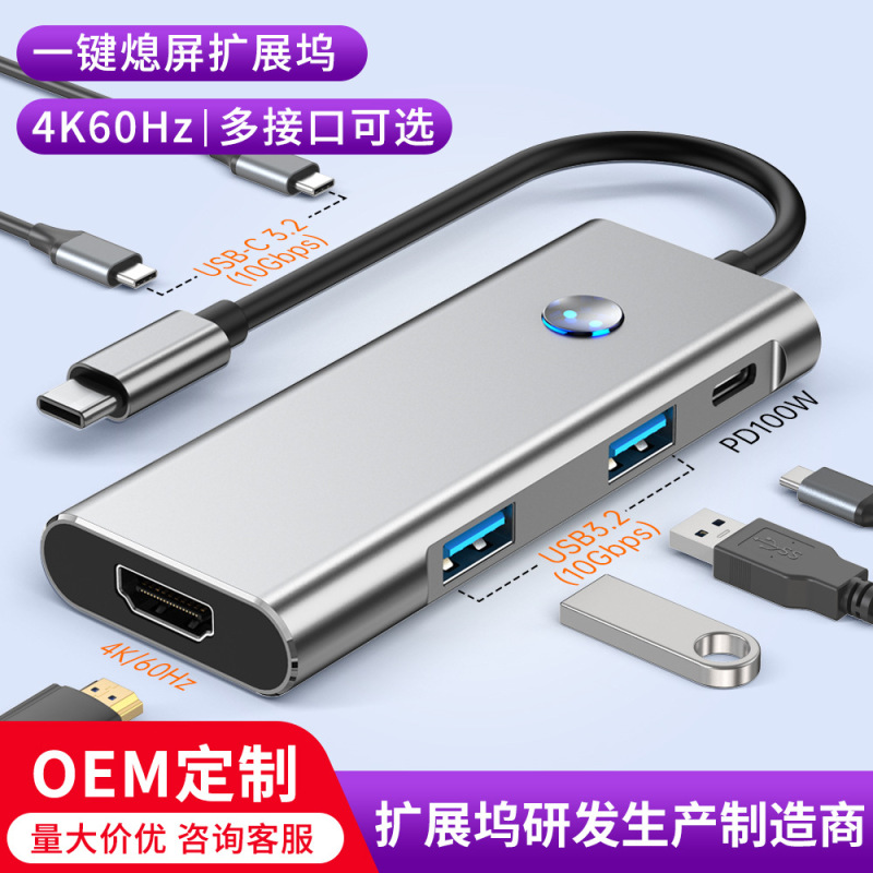 Cross-border usb3.2hub docking station with power supply type-c one-key information screen notebook 4 K60HZ docking station