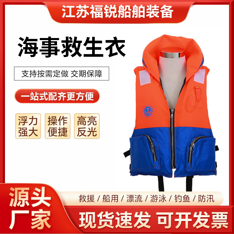 海事救生衣 泡沫钓鱼海钓救生衣 海事用成人救生衣