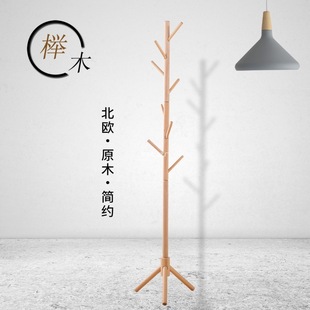 Coat Rack Solid Wood Floor-Standing Household Triangular Vertical Clothes Bag Rack Simple Modern Beech Wood Clothes Rack Bedroom Nordic